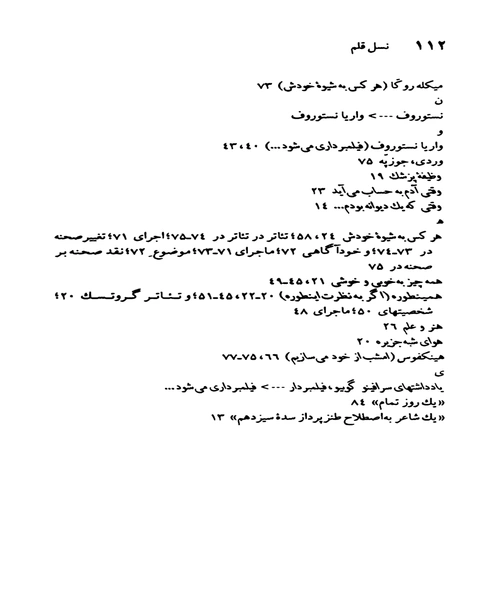 لوییجی پیراندلو - نمونه دوم - جزیره کتاب های الکترونیکی